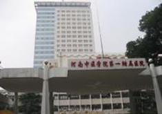 河南中医学院第一附属医院医疗整形科