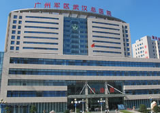 广州军区武汉总医院整形美容科