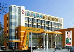 北京天成医疗整形医院