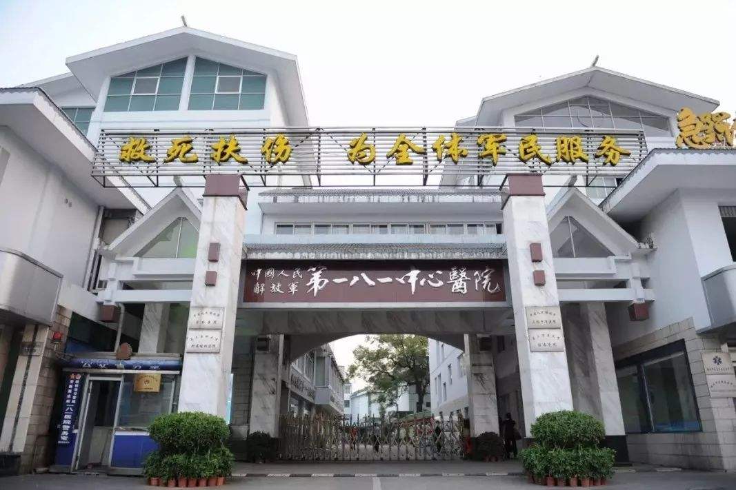 桂林181医院医疗美容整形科