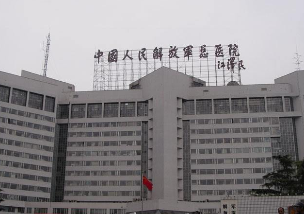 北京301医院整形科
