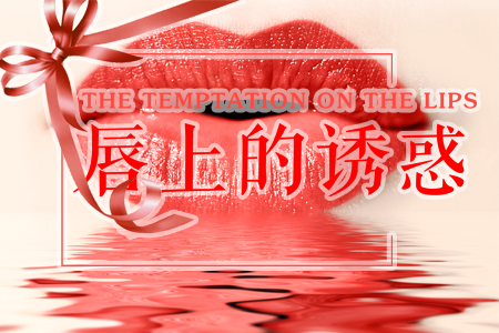 上海<font color=red>做厚唇改薄</font>术多少钱 上海华美整形医院口碑好吗