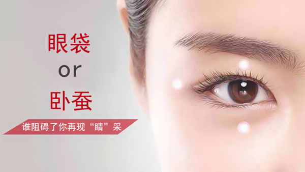 上海沃德做眼袋手术怎么样 消除眼袋其实很简单