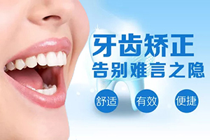 北京美年口腔牙齿矫正需要多少钱 附2022全新<font color=red>价格</font>表