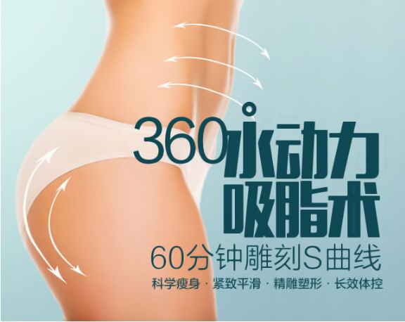 北京西美整形医院臀部吸脂塑形多少钱 提臀|塑型蜜桃臀
