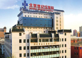 北京世纪坛医院排名如何 世纪坛医院整形科激光祛疤