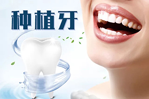 上海种植牙价格表 上海摩尔口腔技术一流 咀嚼力真实