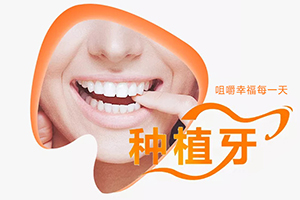 上海口腔医院排名 摩尔口腔正规吗 种植牙多少钱一颗