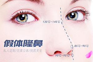 北京大的整形医院 艺星医疗正规品牌 自体软骨隆鼻价格