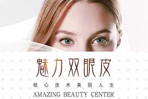 北京双眼皮有几种方法 双眼皮预约张冰洁(整形医院口碑)