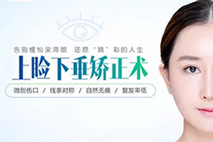 广州智媄医疗做上眼睑下垂正规吗 眼睑下垂手术复发吗