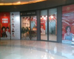 北京海悦星光医疗美容诊所