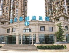 北京基础美医疗美容医院