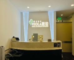 北京薇拉医疗美容诊所
