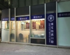 北京怡然口腔诊所