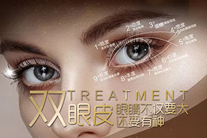 郑州割双眼皮的医院 明星美容整形靠谱 埋线法持久吗