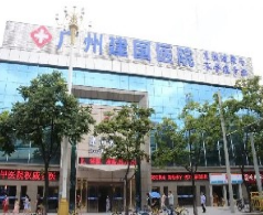 广州建国医院整形外科