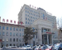 哈尔滨市第五医院整形美容科