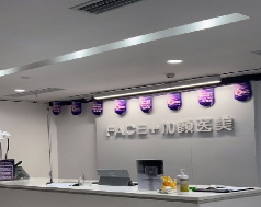 杭州加颜黄隆医疗美容诊所