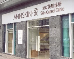 惠州安肌医疗美容诊所