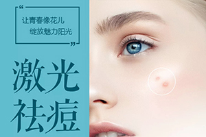  Is laser acne treatment effective in Xiangyang Botti Medical Beauty Clinic