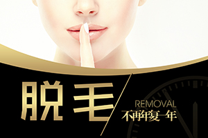 Does Changzhou Meiji Beauty Clinic Ice point Lip Hairs Cost Too Much to Let Women Get rid of Men