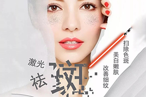  Hefei Yimeishang Beauty Hospital Laser Freckle Removal Effect Picture Pursues Spotless Skin Beauty