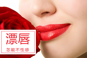  Is the price of lip floating in Yichang Xingfan Medical Beauty Clinic expensive