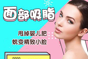  Chengdu Face Liposuction Kunbeila Beauty and Plastic Surgery Hospital Liposuction How to Care for Scars