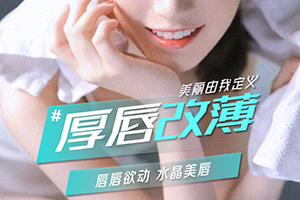  Taiyuan Jinqi Medical Plastic Surgery Hospital: How much is it to pay for natural thinness